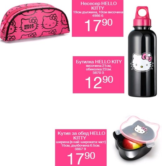 AVON Hello Kitty несесер, бутилка, кутия за храна